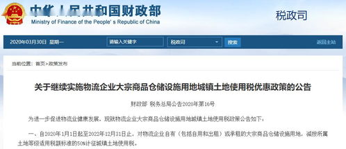 利好政策落地 大宗商品仓储用地减税，武汉木材物流企业迎发展新机