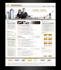 武汉麒利经济信息咨询 企业网站建设的经典案例与行业启示