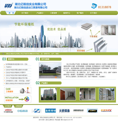 武汉企业网站建设与优化 选择武汉企萌科技，助力企业数字化转型